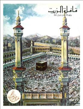 القافلة